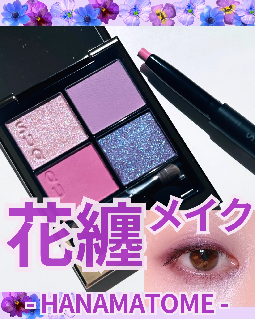 シグニチャー カラー アイズ/SUQQU/アイシャドウパレットを使ったクチコミ（1枚目）