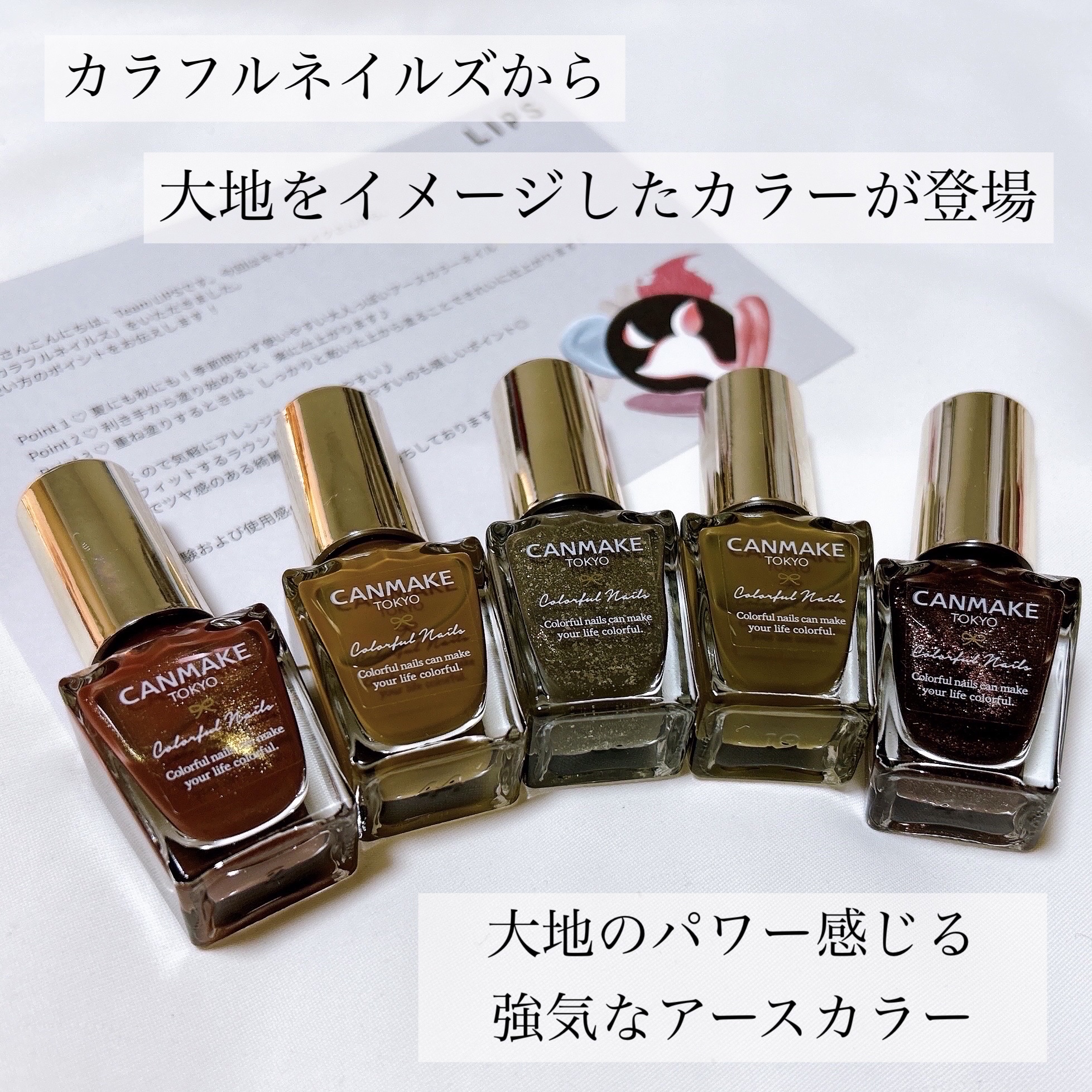 カラフルネイルズ/キャンメイク/マニキュアを使ったクチコミ（2枚目）