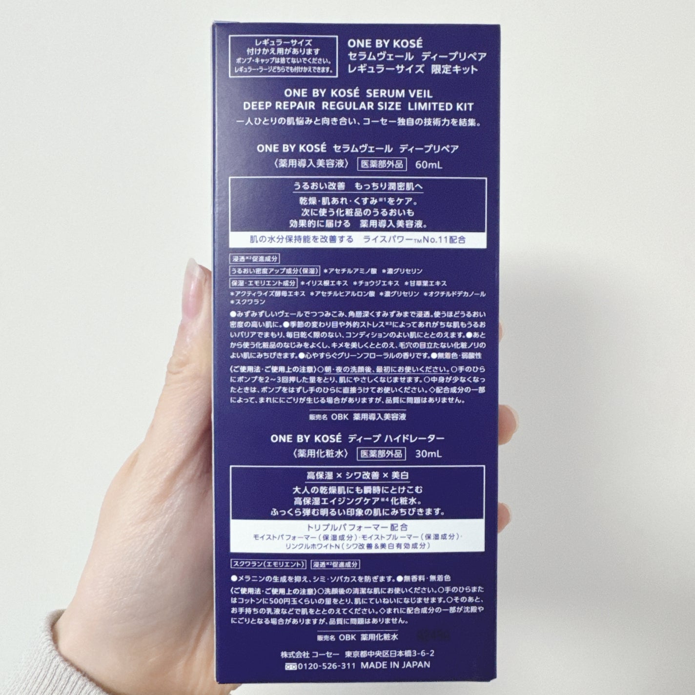 セラム ヴェール/ONE BY KOSE/美容液を使ったクチコミ(2枚目)