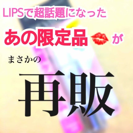 レブロン キス シュガー スクラブ/REVLON/リップスクラブを使ったクチコミ(1枚目)