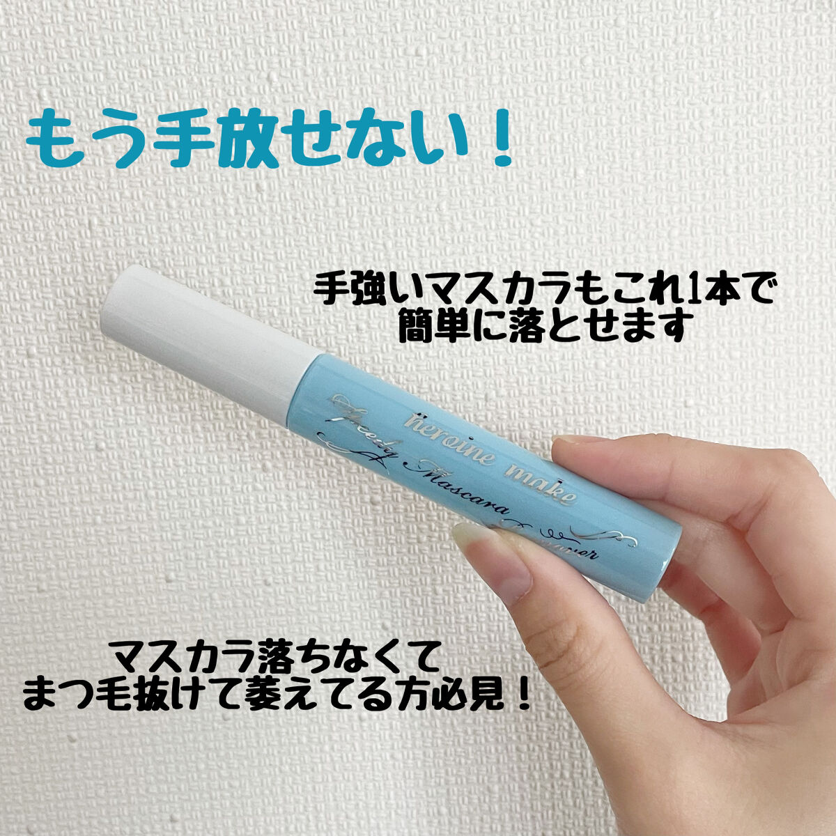 マスカラ ボリューム タイプ/ちふれ/マスカラを使ったクチコミ（1枚目）