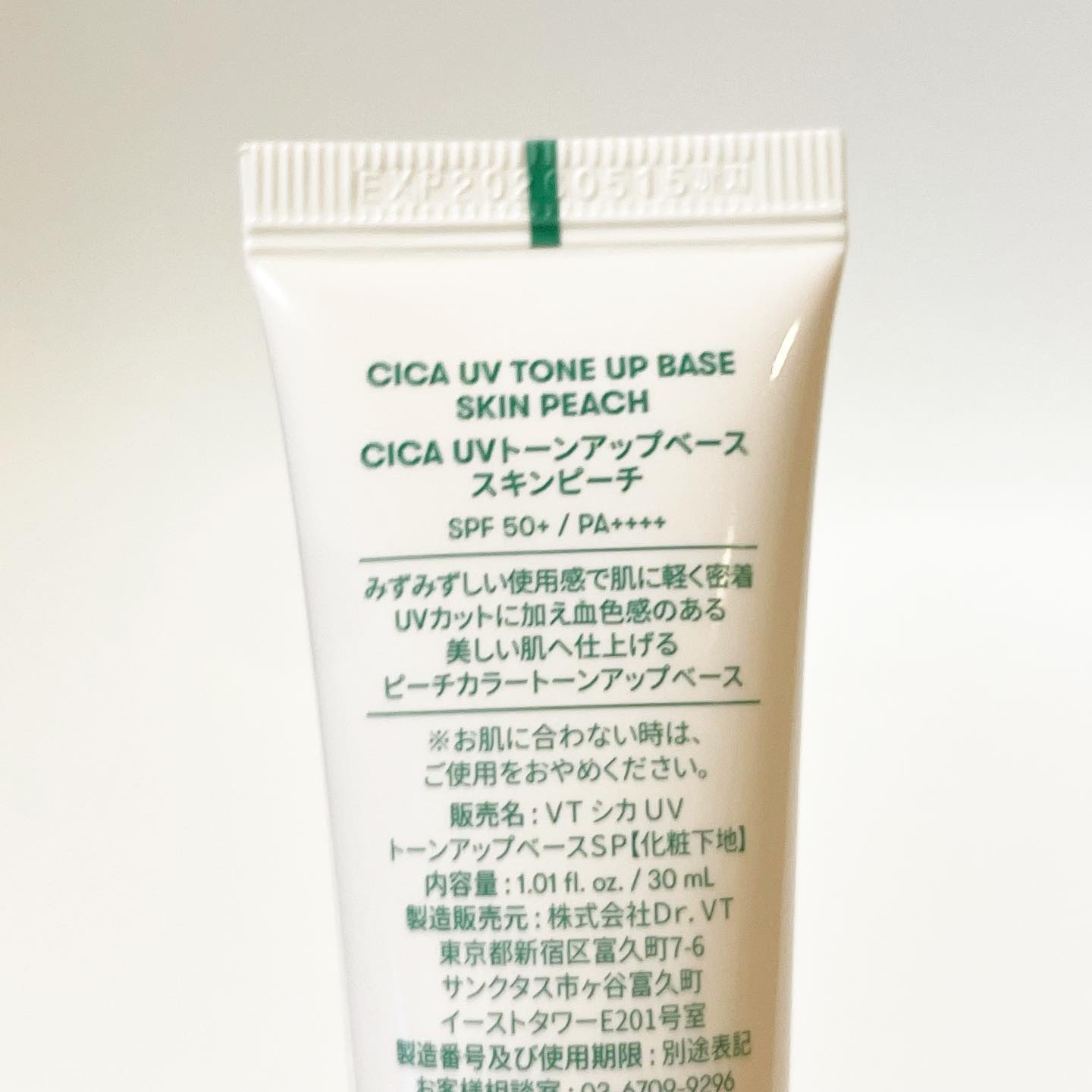 CICA UVトーンアップベース スキンピーチ/VT/化粧下地を使ったクチコミ（2枚目）