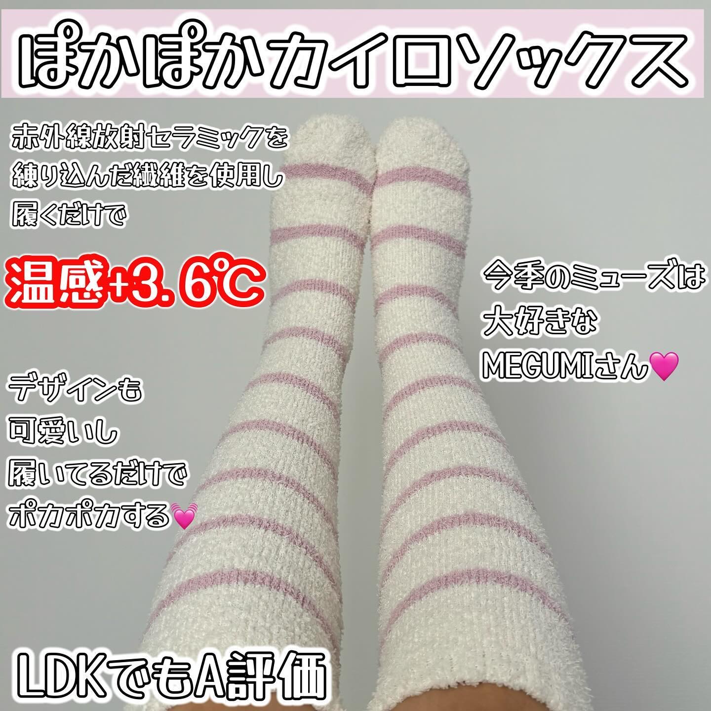 ぽかぽかカイロソックス/カイロソックス/暖かい靴下を使ったクチコミ（2枚目）