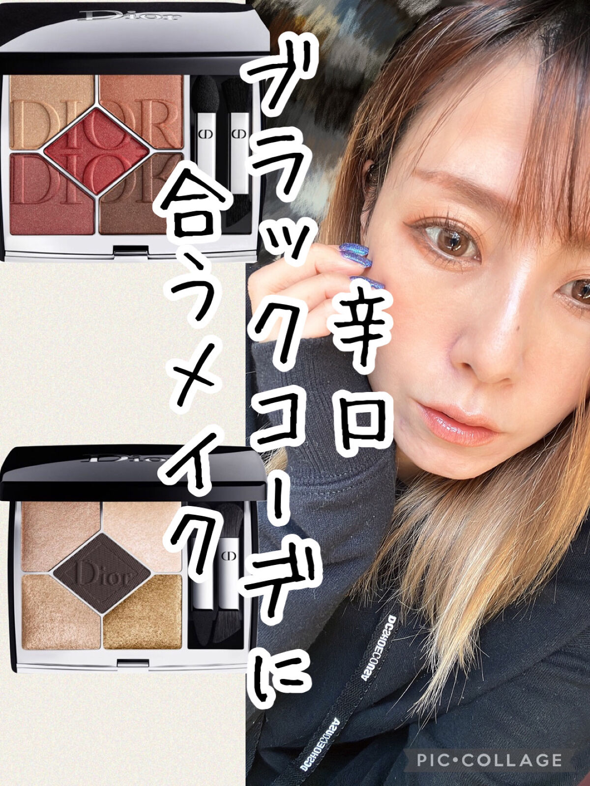 【旧】サンク クルール クチュール/Dior/アイシャドウパレットを使ったクチコミ（1枚目）