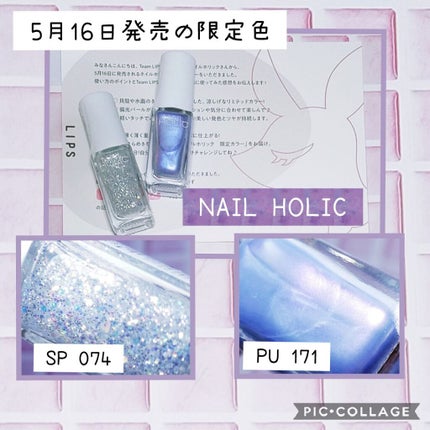 ネイルホリック Sheer pearl color PU171/ネイルホリック/マニキュアを使ったクチコミ(1枚目)