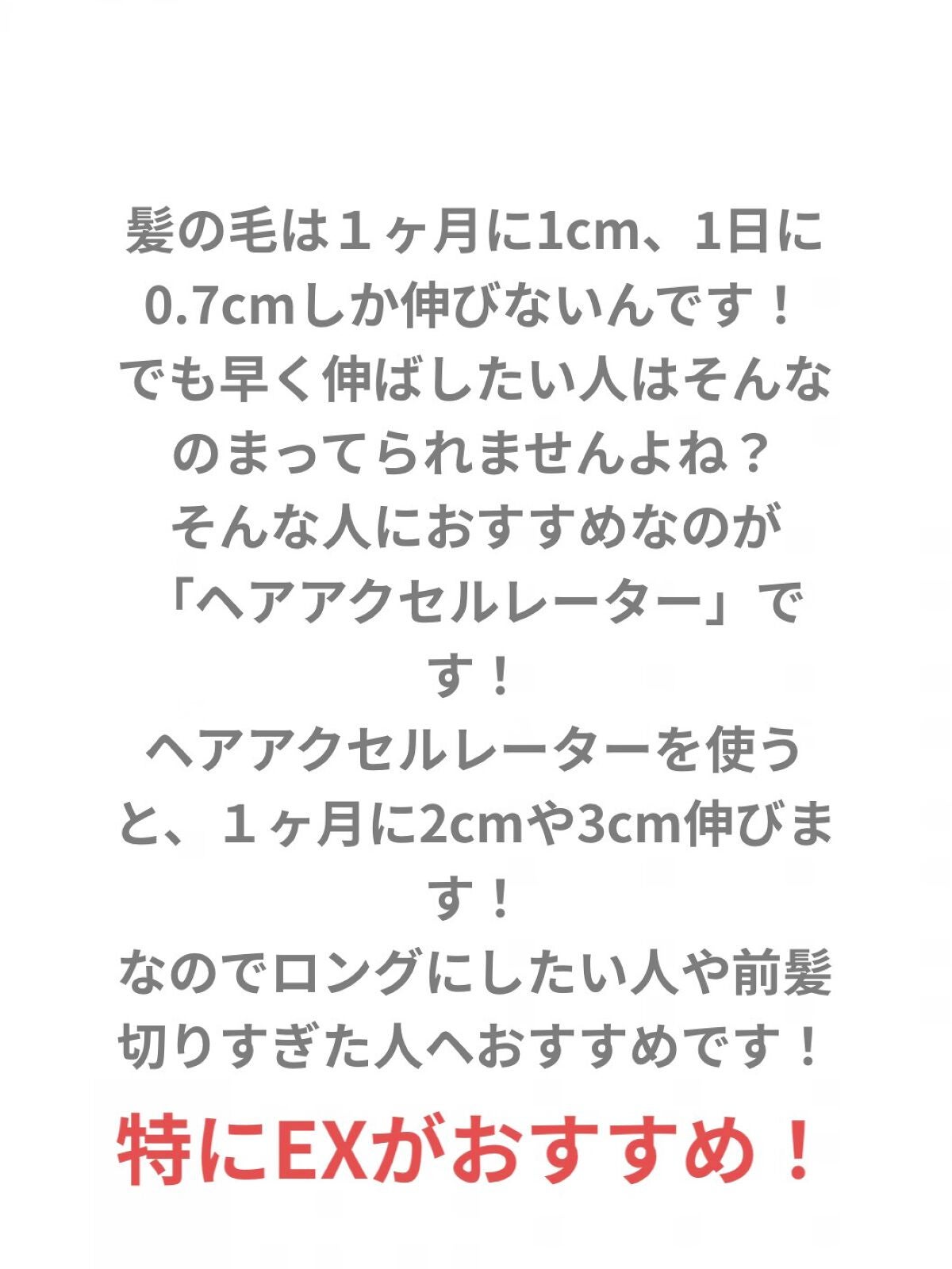 ヘアアクセルレーター レモンライムの香り/加美乃素本舗/頭皮ローションを使ったクチコミ(2枚目)