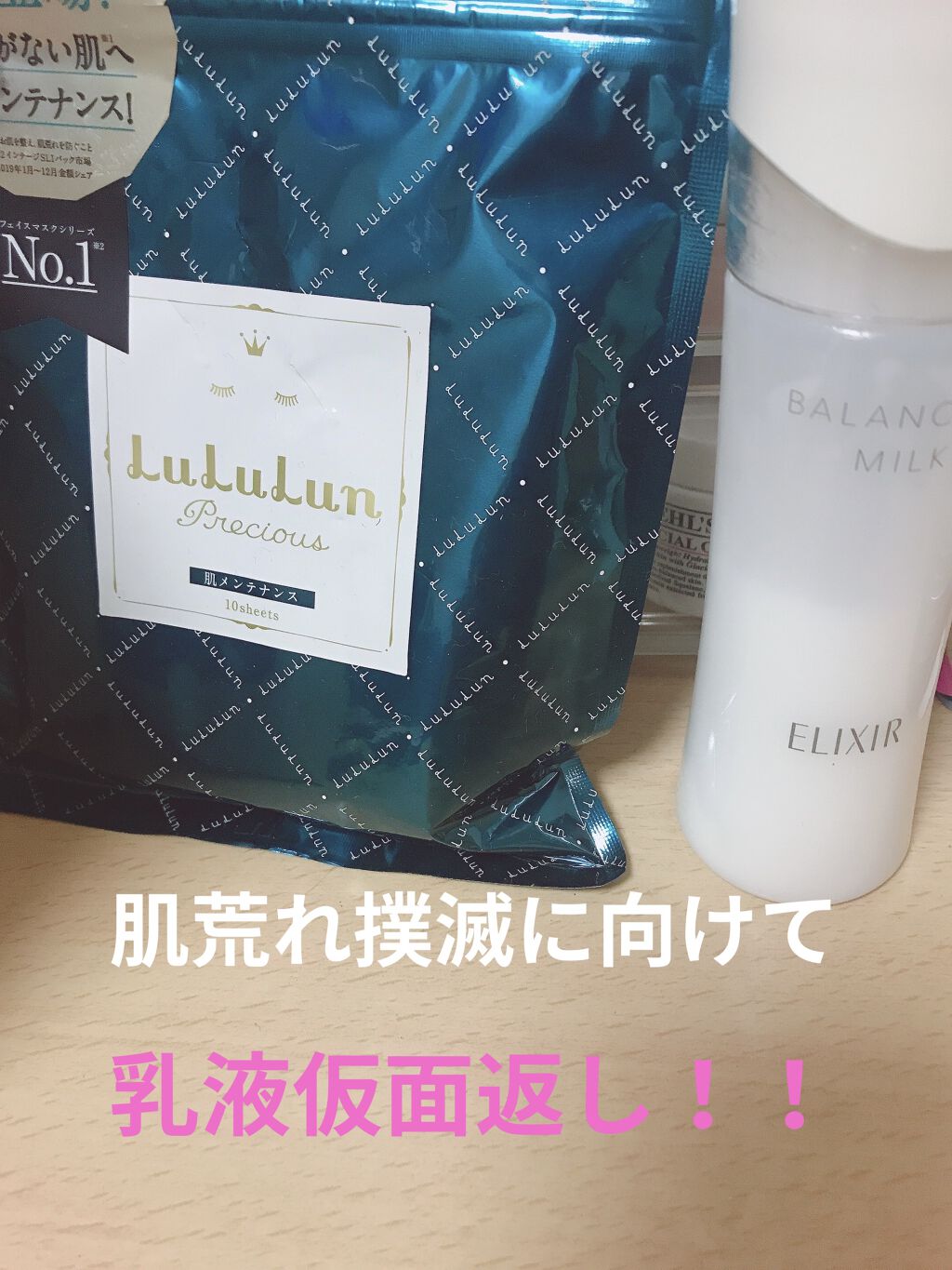 ルルルンプレシャス GREEN(バランス)【旧】/ルルルン/シートマスク・パックを使ったクチコミ（1枚目）