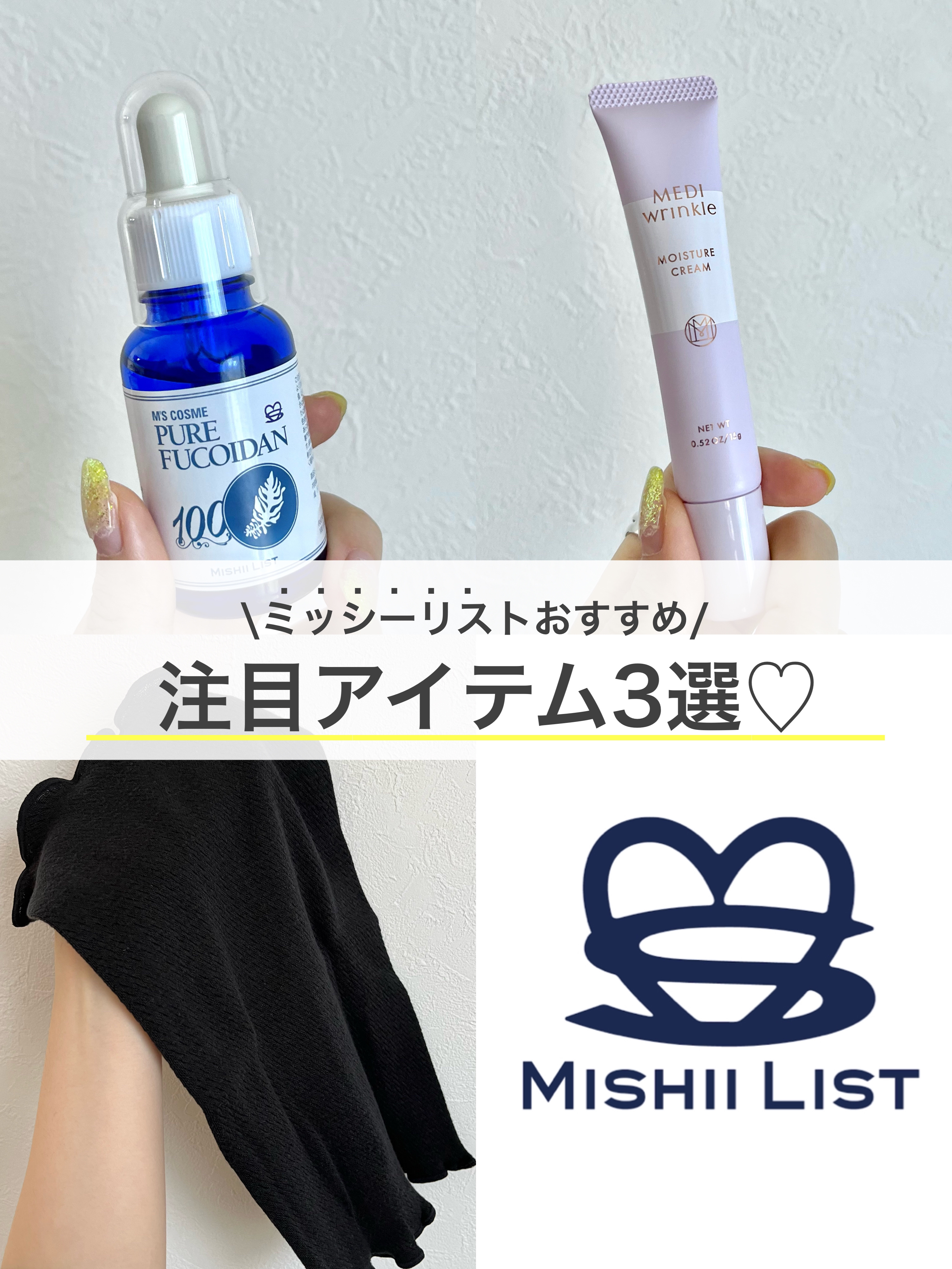 ニューピュアフコイダン原液美容液/ミッシーリスト/美容液を使ったクチコミ（1枚目）