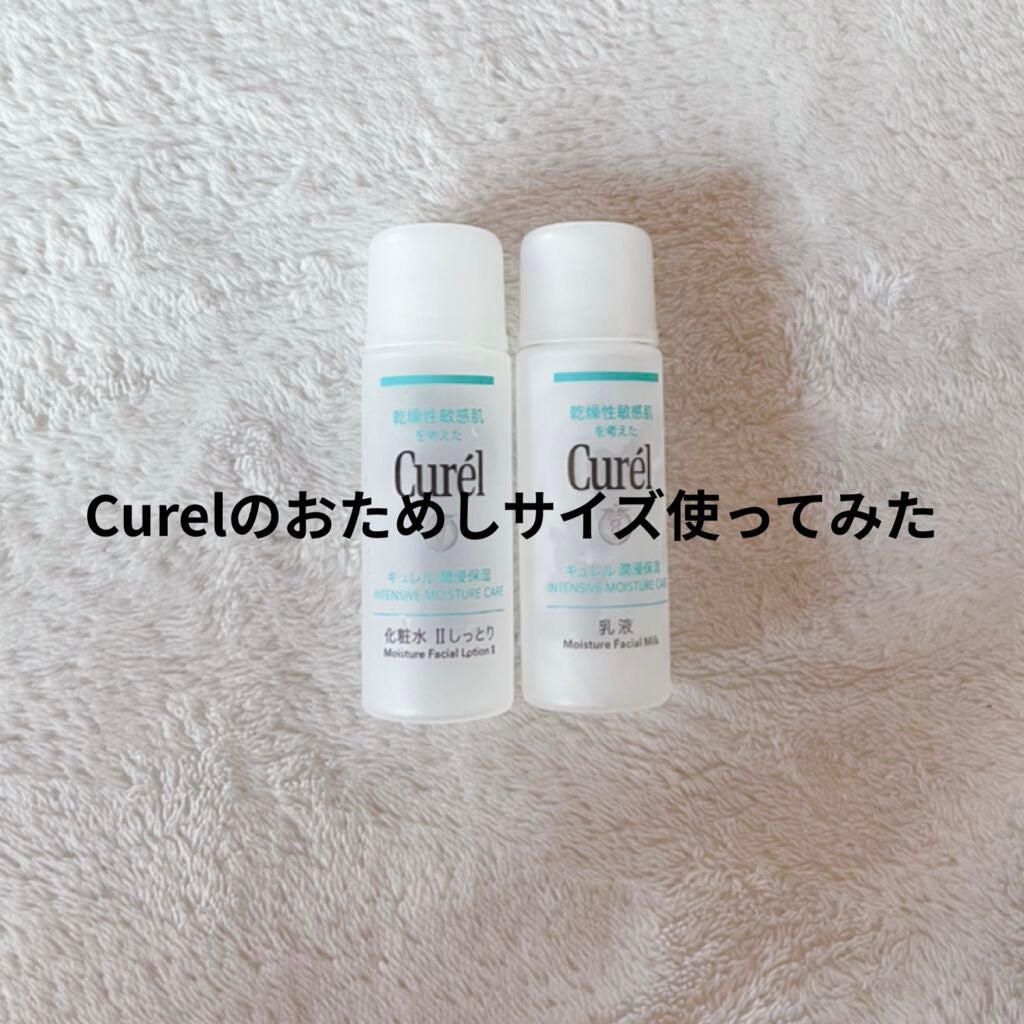 潤浸保湿 フェイスケアセット II しっとり/キュレル/トライアルキットを使ったクチコミ(1枚目)