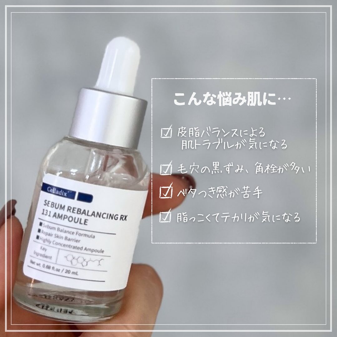 131 ポア クリアリング セラム/Celladix/美容液を使ったクチコミ（2枚目）