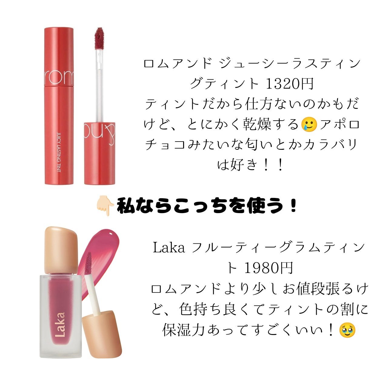 ジューシーラスティングティント/rom&nd/リップティントを使ったクチコミ(3枚目)