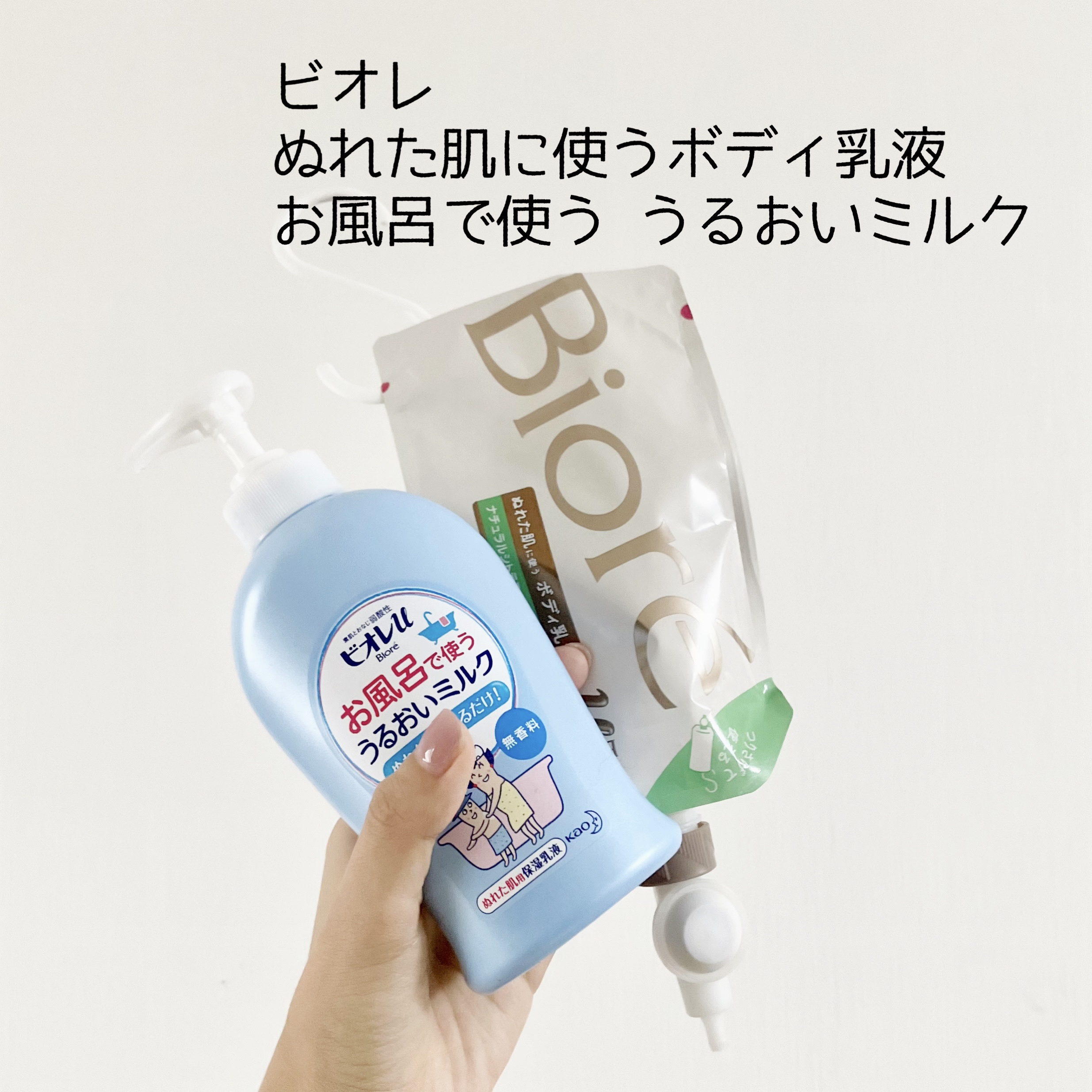 ザ ボディ ぬれた肌に使うボディ乳液 ナチュラルシトラスティーの香り セット/ビオレu/ボディミルクを使ったクチコミ（1枚目）