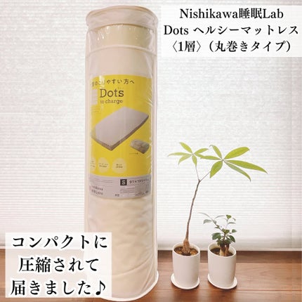 睡眠Labo Dots ヘルシーマットレス〈1層〉(丸巻きタイプ)/nishikawa/その他を使ったクチコミ(2枚目)