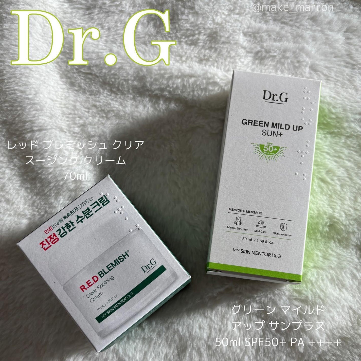 グリーンマイルドアップサンプラス/Dr.G/日焼け止めクリームを使ったクチコミ(1枚目)