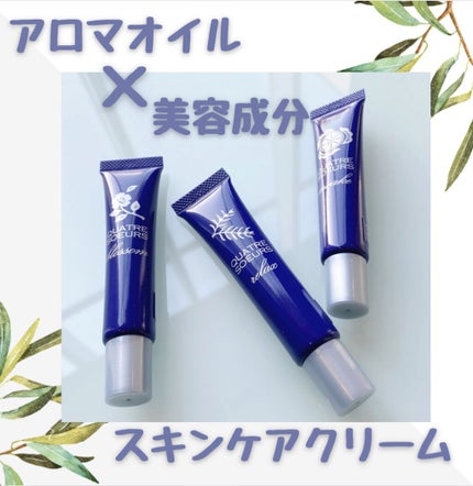 カトルソワース オールインワン美容クリーム/HUDO/オールインワン化粧品を使ったクチコミ(1枚目)