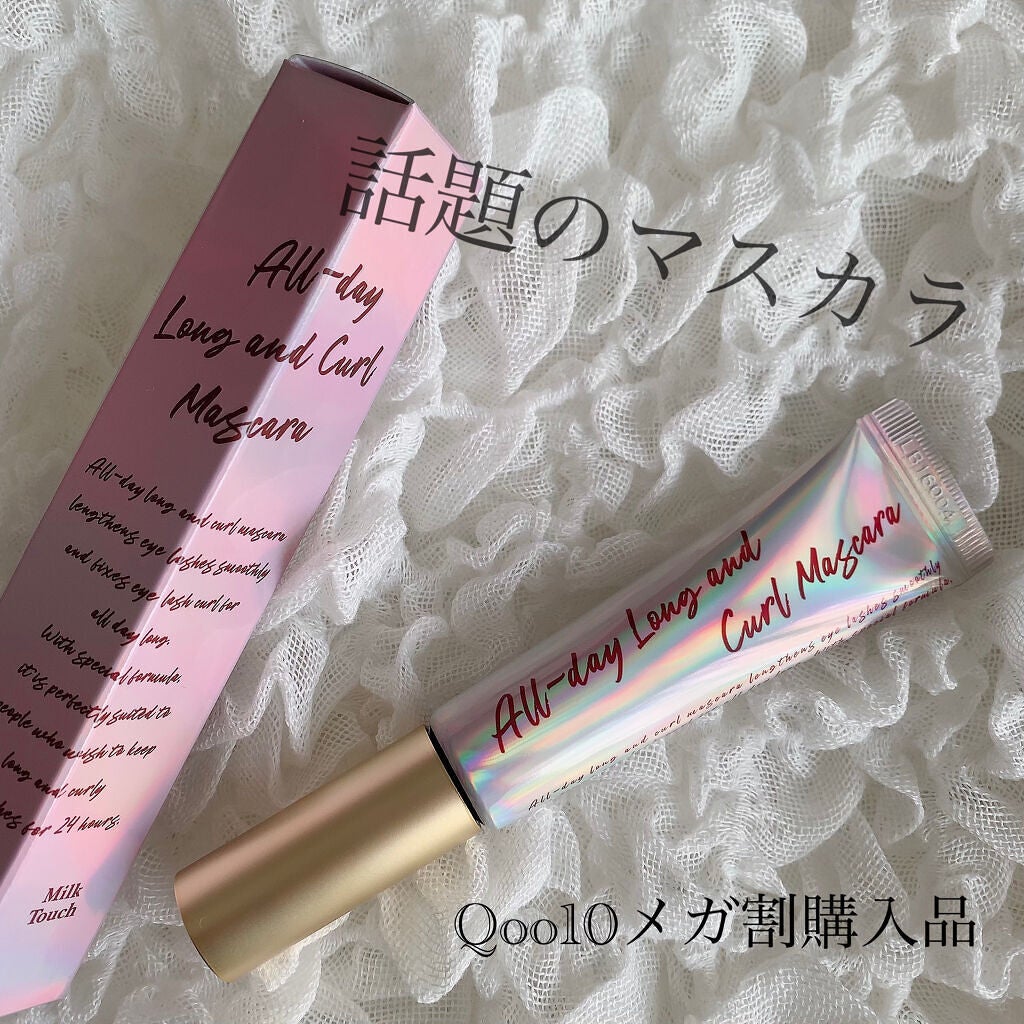 オールデイ ロング アンド カール マスカラ/Milk Touch/マスカラを使ったクチコミ(1枚目)