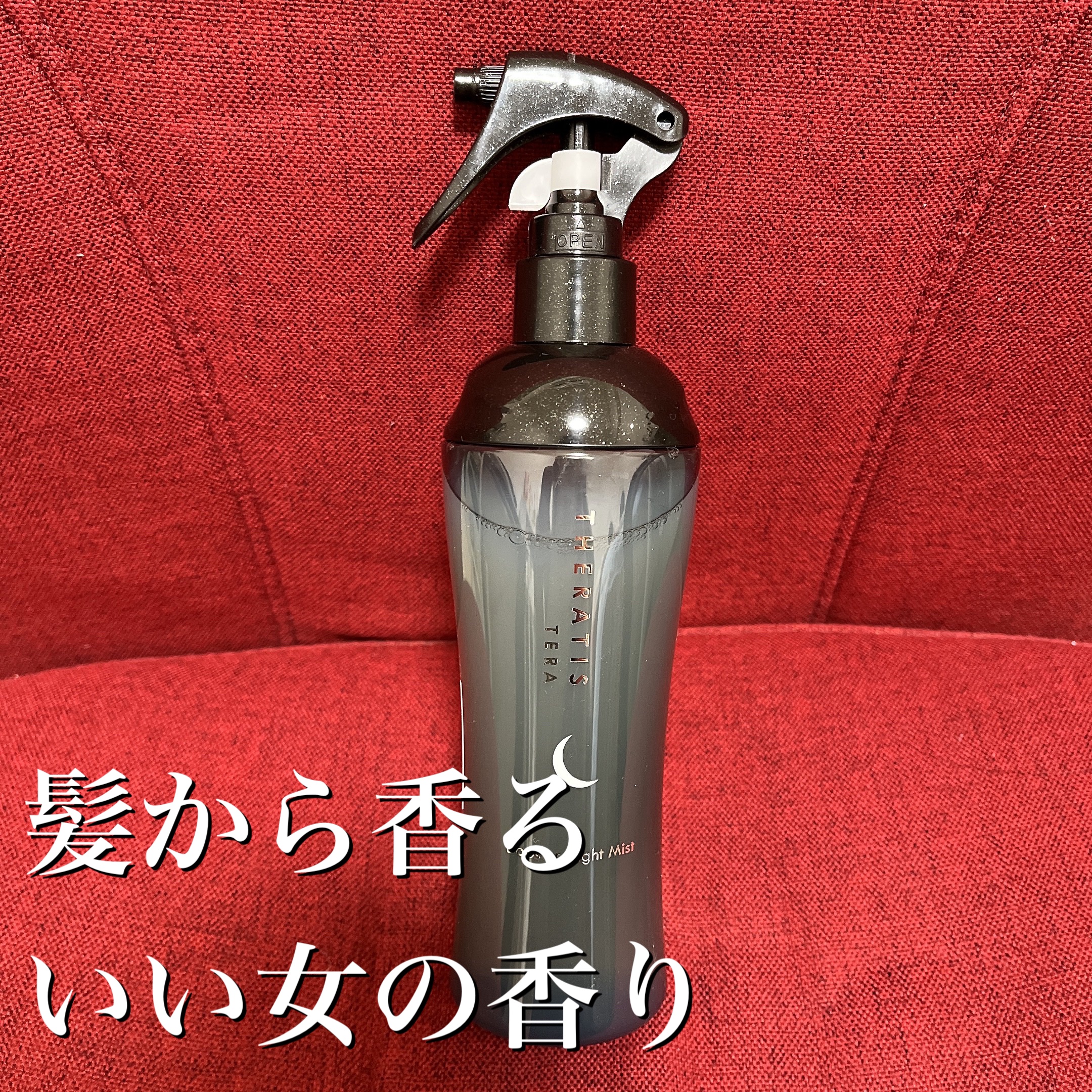 セラティス テラ ブースター ナイト ミスト/THERATIS/アウトバストリートメントを使ったクチコミ（1枚目）