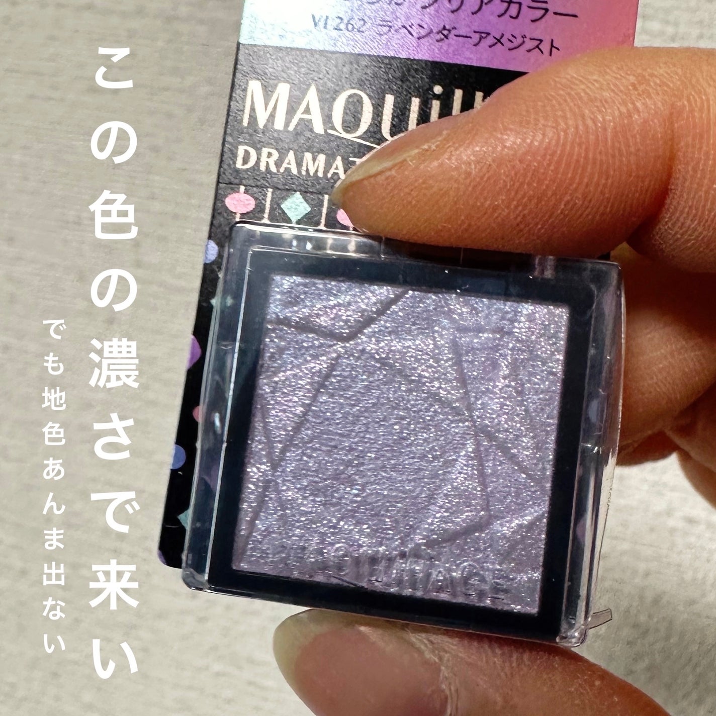 ドラマティックアイカラー (パウダー)/(クリーム)/マキアージュ/アイシャドウパレットを使ったクチコミ(2枚目)