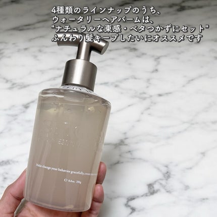 ウォータリーヘアバーム/SHIGUSA./ヘアバームを使ったクチコミ(2枚目)