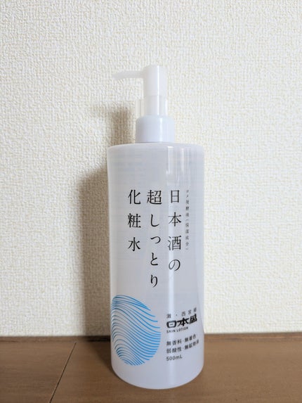日本酒の超しっとり化粧水/日本盛/化粧水を使ったクチコミ(1枚目)