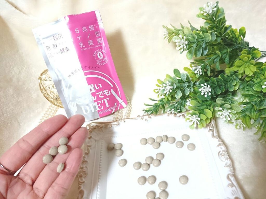 夜遅いごはんでも W菌活ボディメイク/新谷酵素/ボディサプリメントを使ったクチコミ(4枚目)