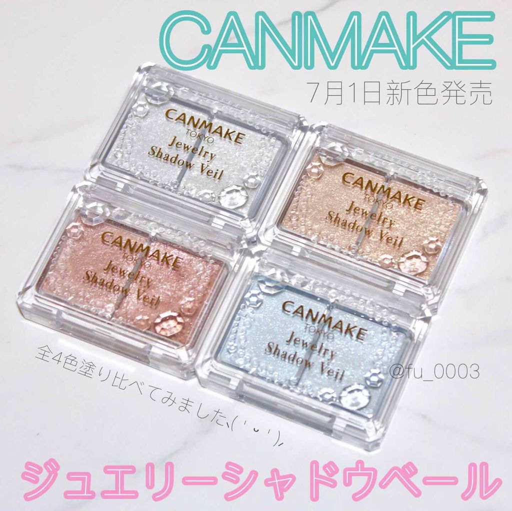ジュエリーシャドウベール/キャンメイク/アイシャドウパレットを使ったクチコミ（1枚目）