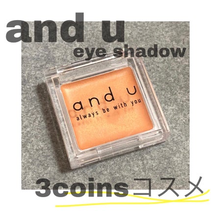 and U アイシャドウ/and U/ジェル・クリームアイシャドウを使ったクチコミ(2枚目)