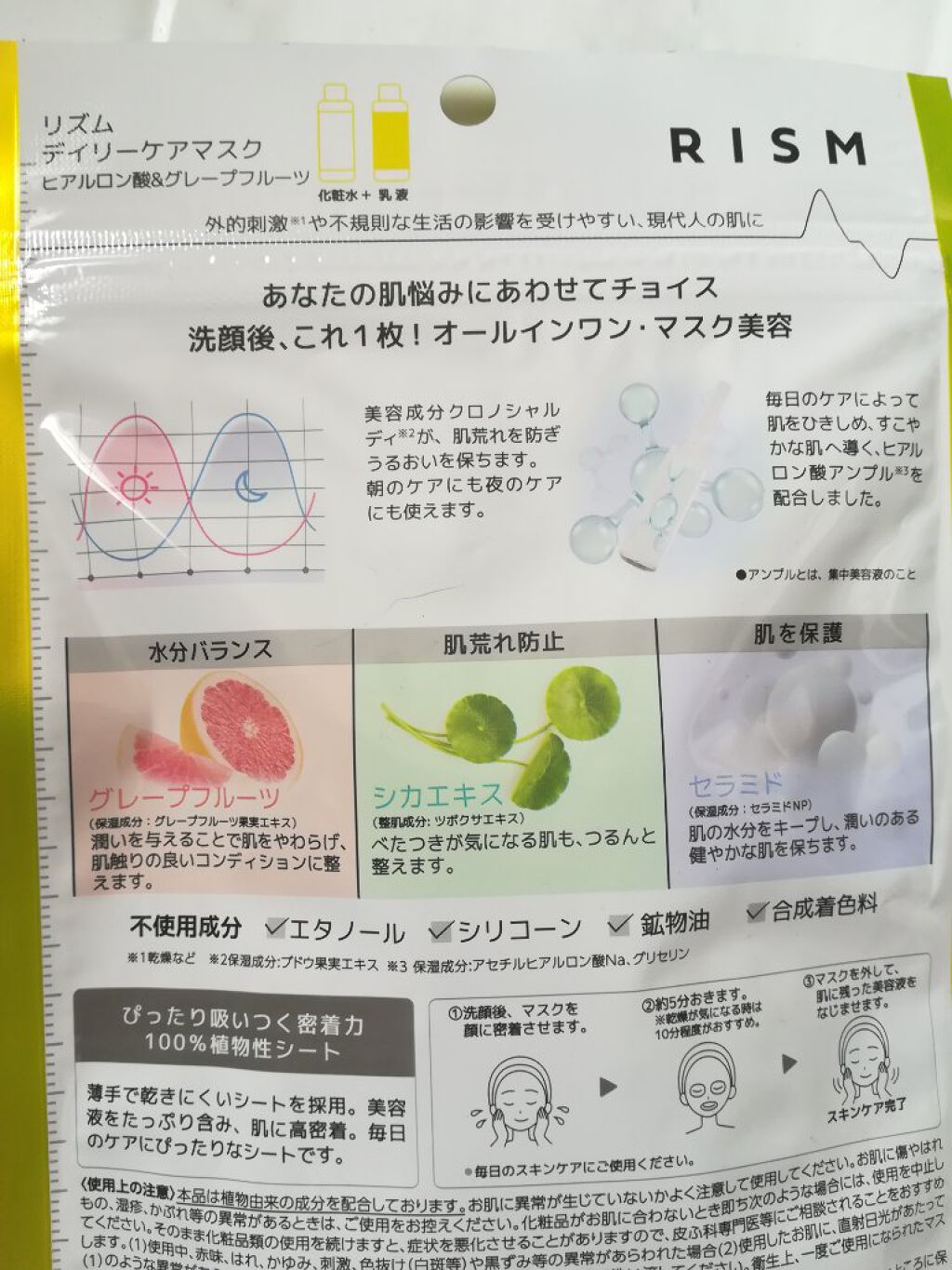 を使ったクチコミ（2枚目）