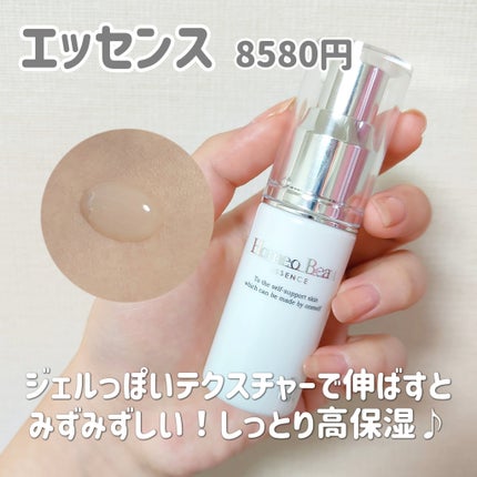 クリーム/Homeo Beau/フェイスクリームを使ったクチコミ(3枚目)