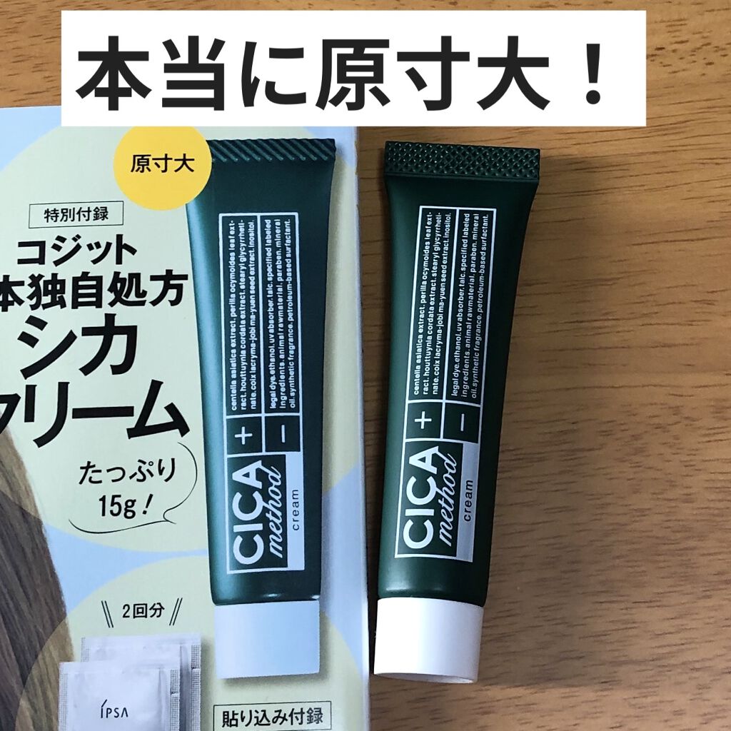 美的 2022年3月号/美的/雑誌を使ったクチコミ（3枚目）