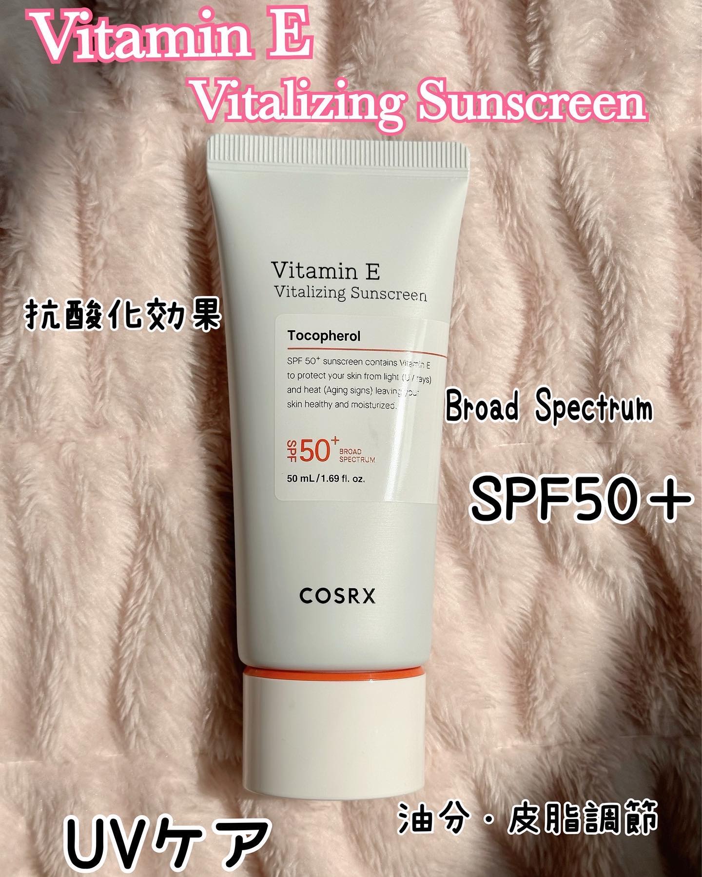 ビタミンEバイタライジングUVクリーム　SFP50＋/COSRX/日焼け止めクリームを使ったクチコミ（2枚目）