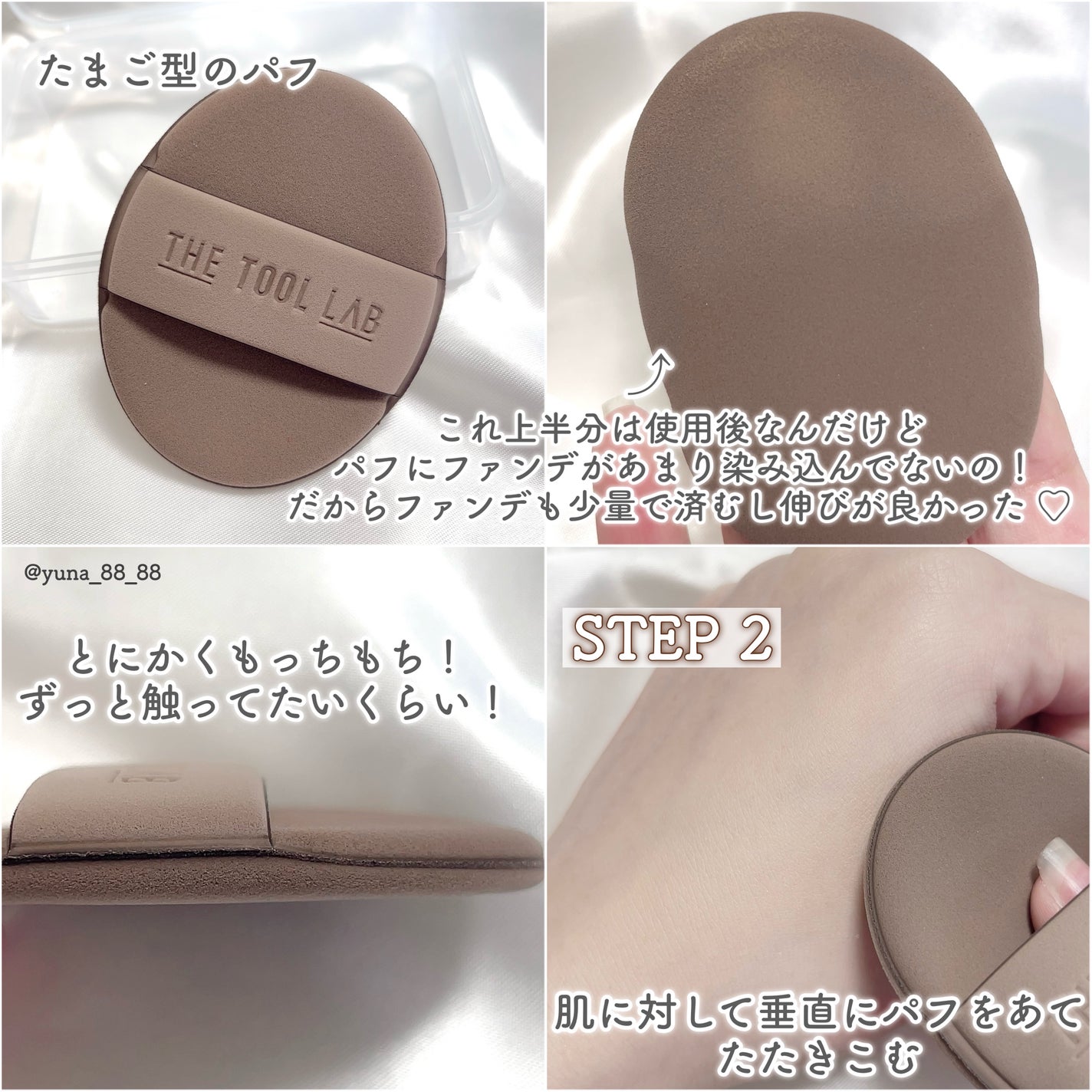 THE TOOL LAB超密着グロウデュオ/THE TOOL LAB/その他キットセットを使ったクチコミ(4枚目)