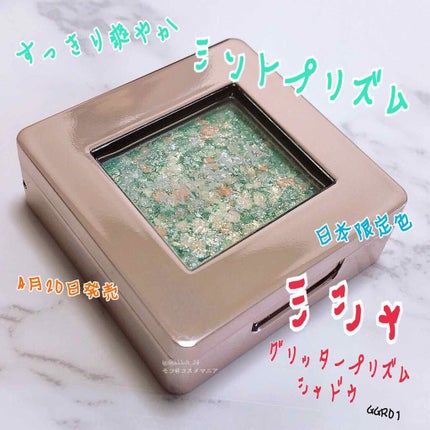 グリッタープリズム シャドウ/MISSHA/グリッターを使ったクチコミ(1枚目)