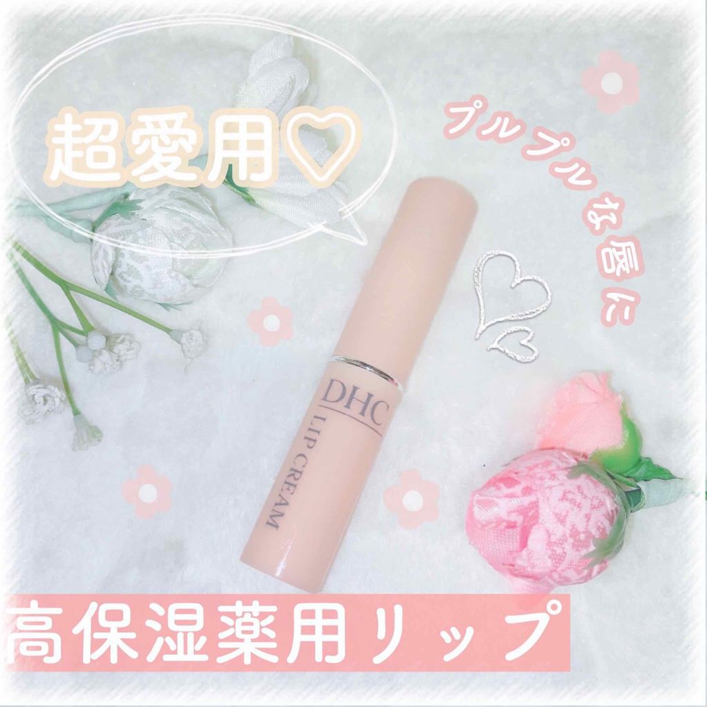 ちゅるん唇は、キミに託した。【保湿リップクリーム】見直してみない?のサムネイル