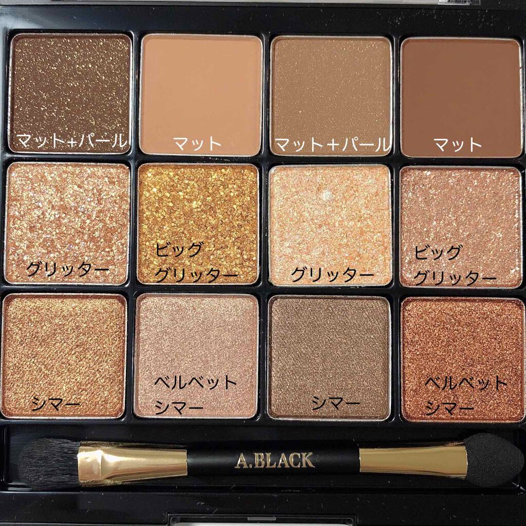 グラムチェンジマルチパレット/A.BLACK/マルチパレットを使ったクチコミ(4枚目)