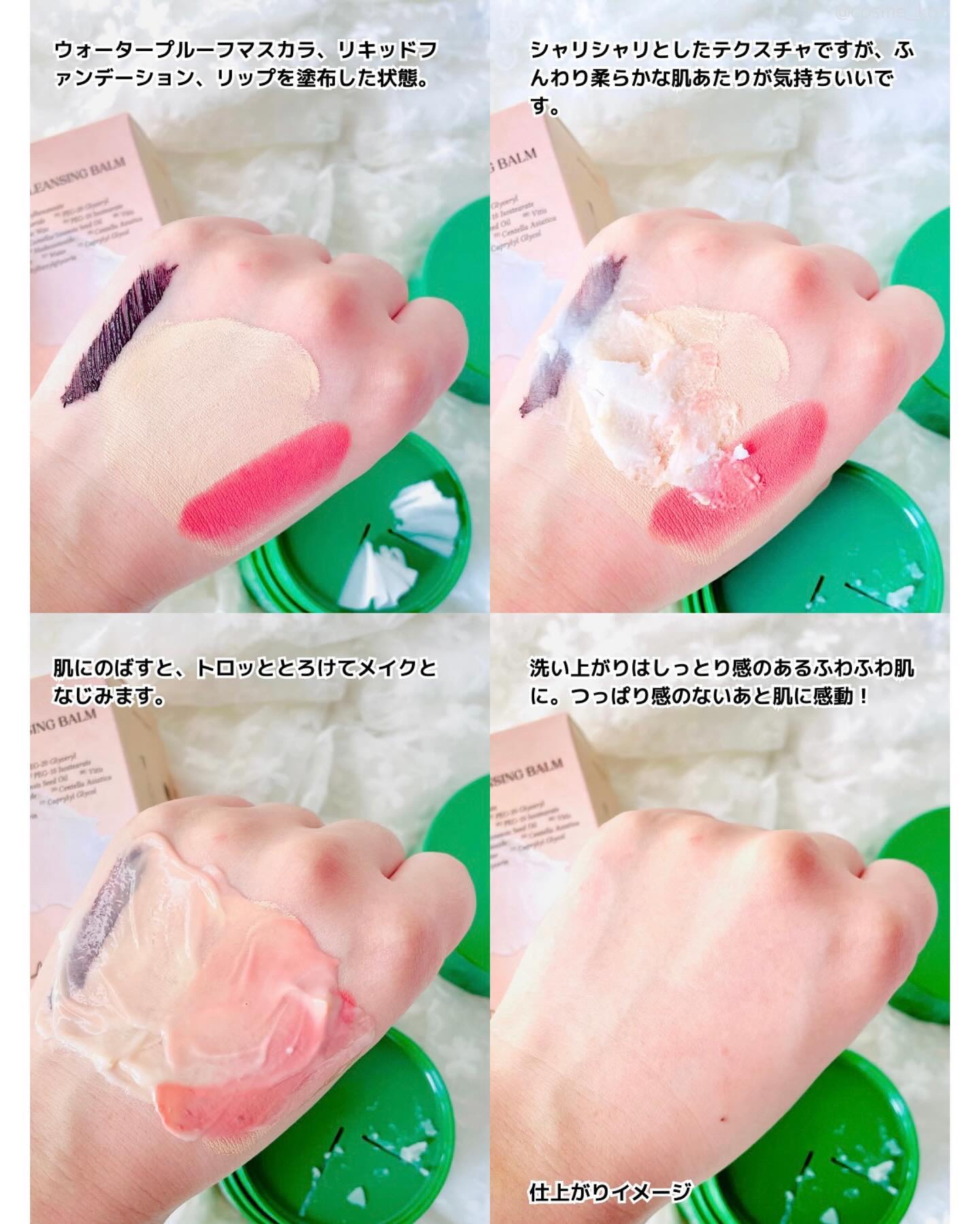 ピュアグラインディングクレンジングバーム/Dr.Althea/クレンジングバームを使ったクチコミ（3枚目）