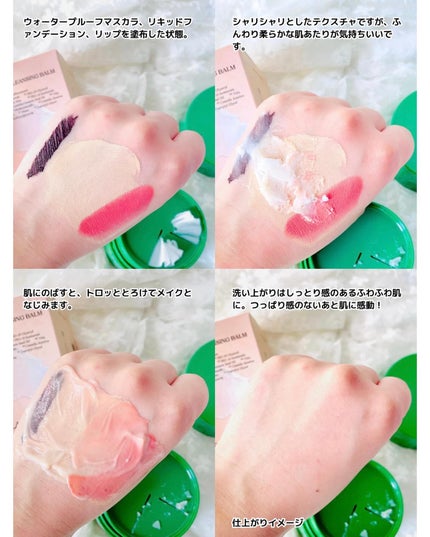 ピュアグラインディングクレンジングバーム/Dr.Althea/クレンジングバームを使ったクチコミ(3枚目)