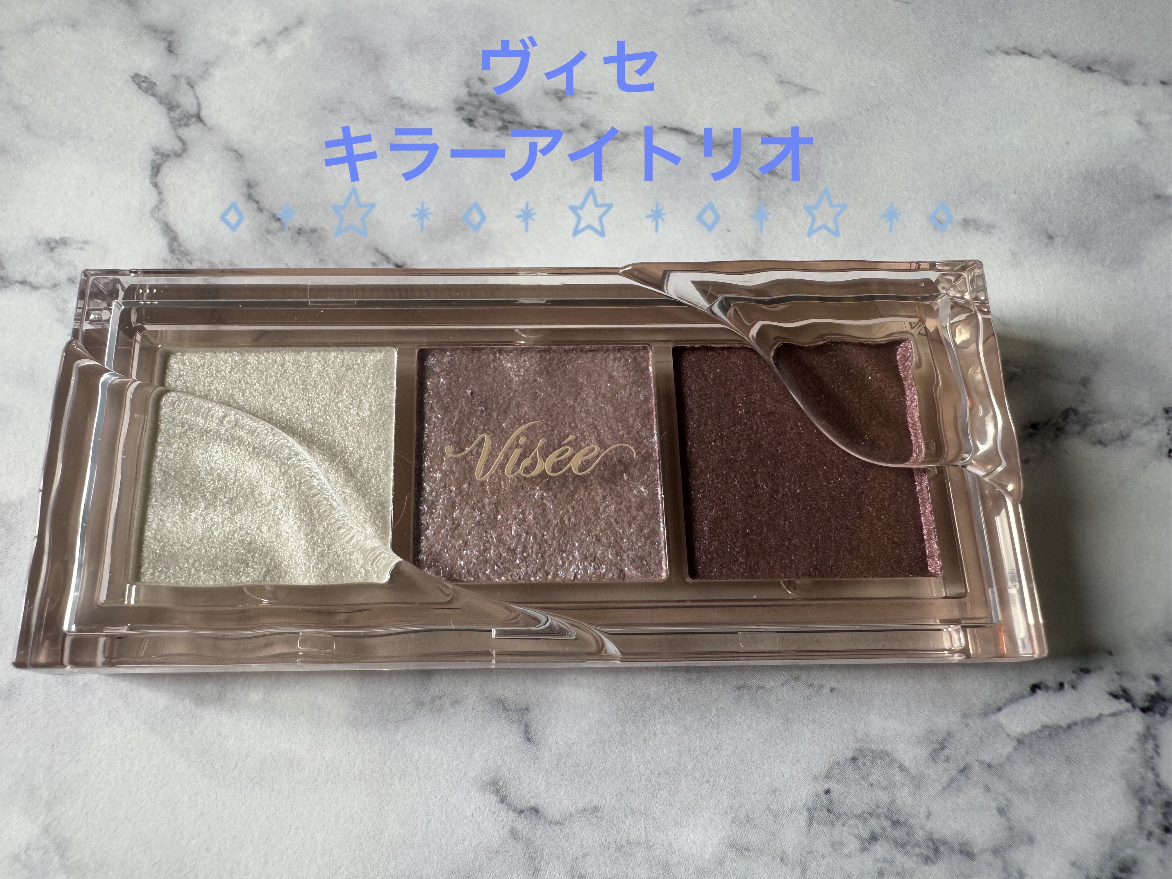 キラー アイ トリオ/Visée/アイシャドウパレットを使ったクチコミ（1枚目）