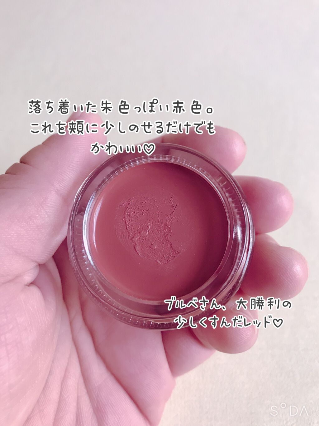 アクアジェム ティント/SNIDEL BEAUTY/ジェル・クリームチークを使ったクチコミ(2枚目)