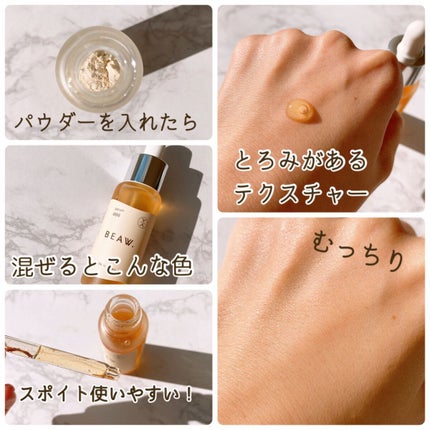 スターターBOX/BEAW./スキンケアキットを使ったクチコミ(4枚目)