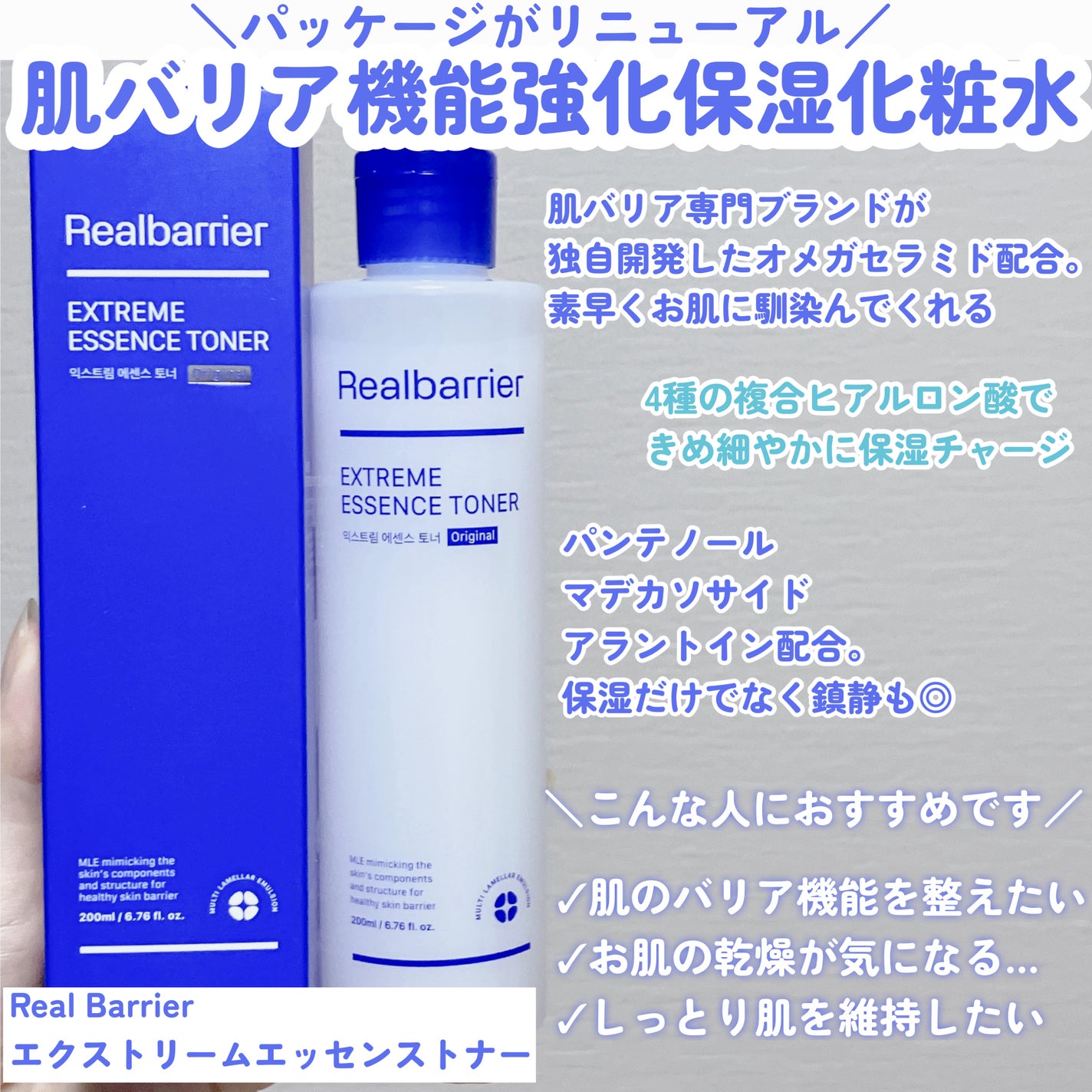 エクストリームエッセンストナーオリジナル/Real Barrier/化粧水を使ったクチコミ(2枚目)