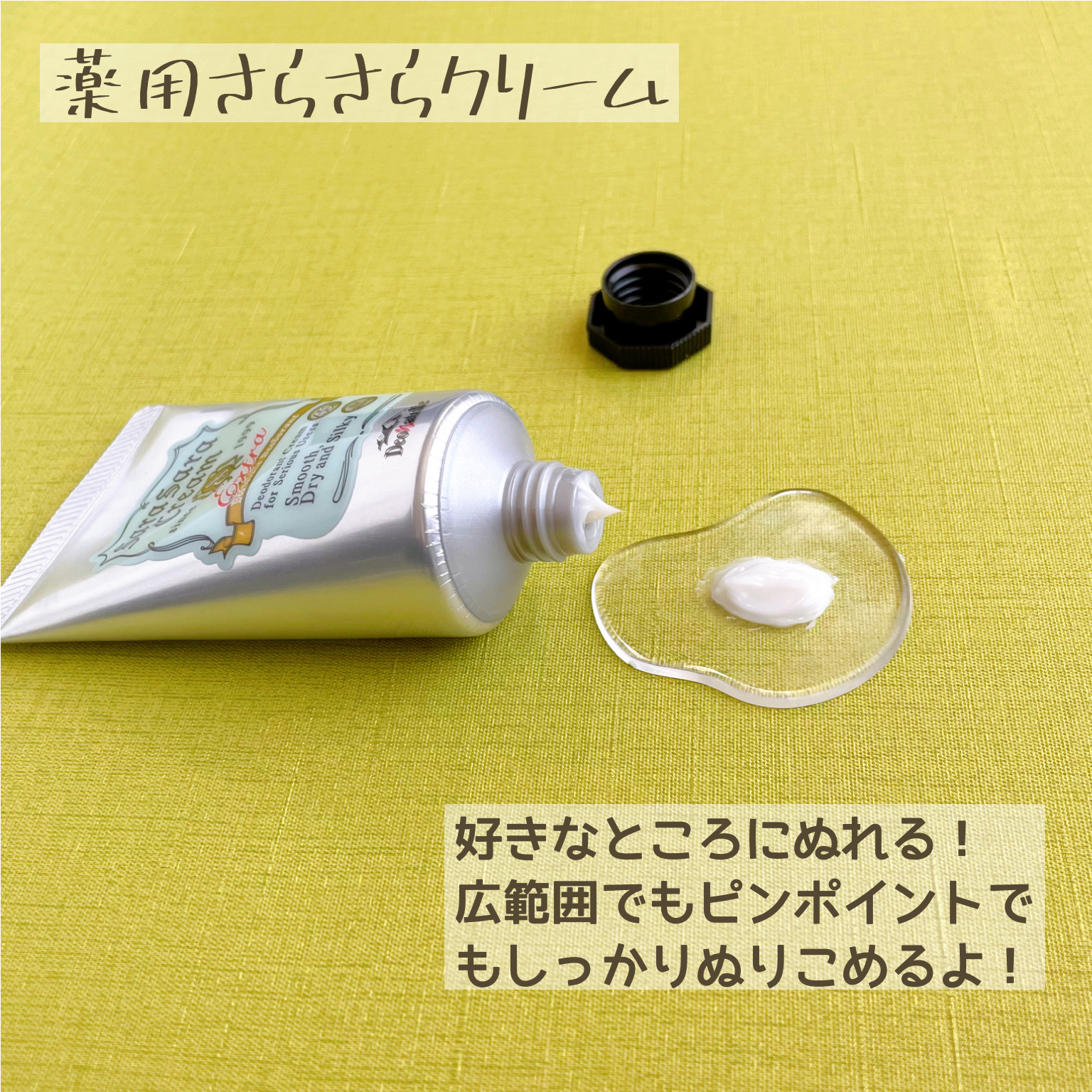 薬用さらさらデオドラントパウダー/デオナチュレ/デオドラント・制汗剤を使ったクチコミ（2枚目）