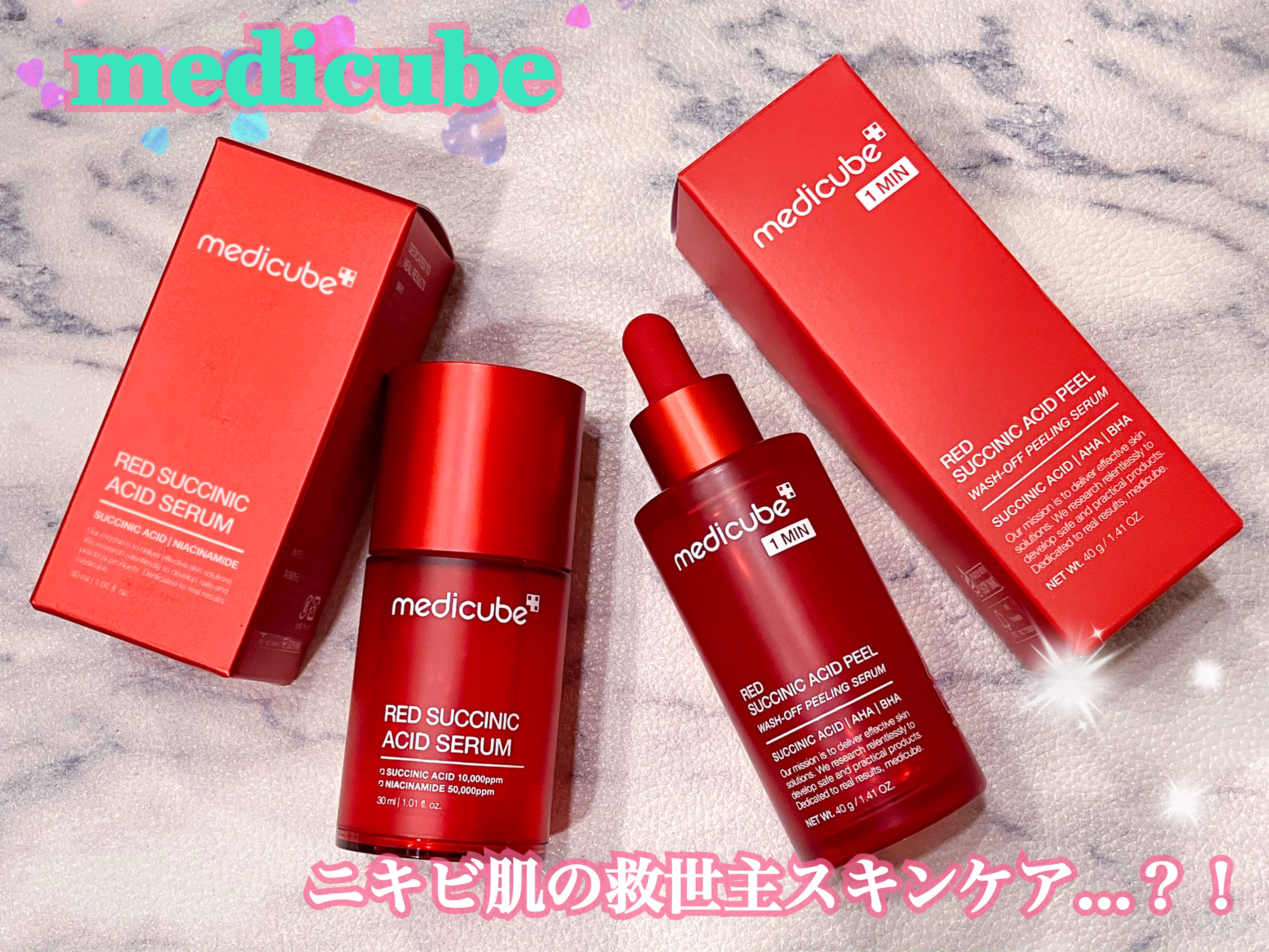 レッドアクネピーリングセラム/MEDICUBE/美容液を使ったクチコミ（1枚目）