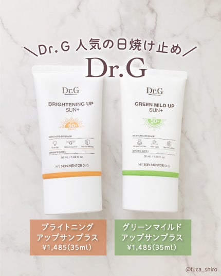グリーンマイルドアップサンプラス/Dr.G/日焼け止めクリームを使ったクチコミ(1枚目)
