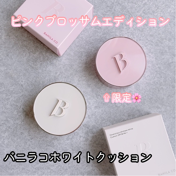 カバーリシャス アルティメット ホワイトクッション/BANILA CO/クッションファンデーションを使ったクチコミ（2枚目）