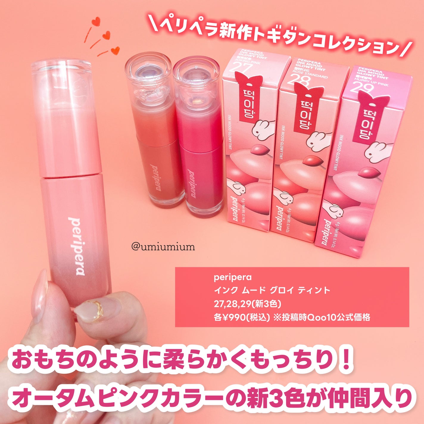 インク ムード グロイ ティント/PERIPERA/リップティントを使ったクチコミ(2枚目)