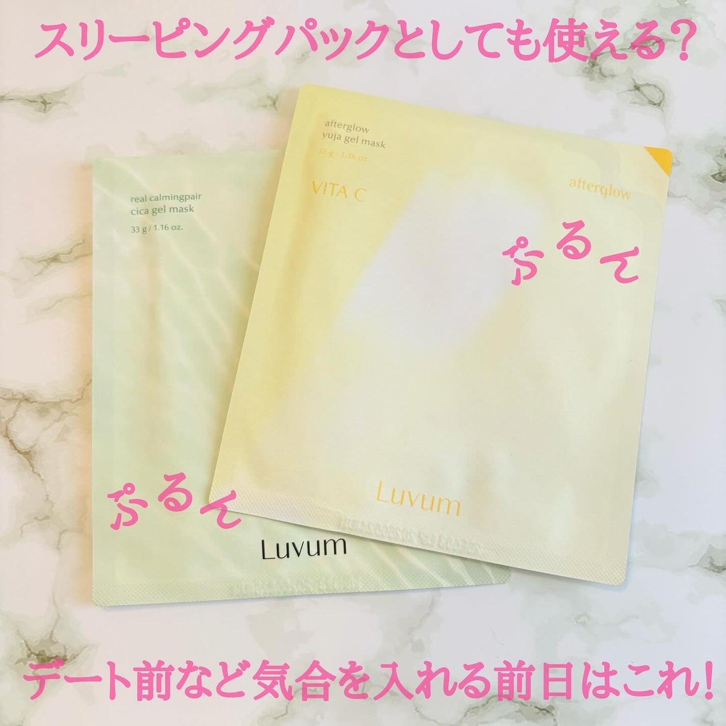 ラビューム カーミングペア シカゲルマスク/Luvum/シートマスク・パックを使ったクチコミ(1枚目)