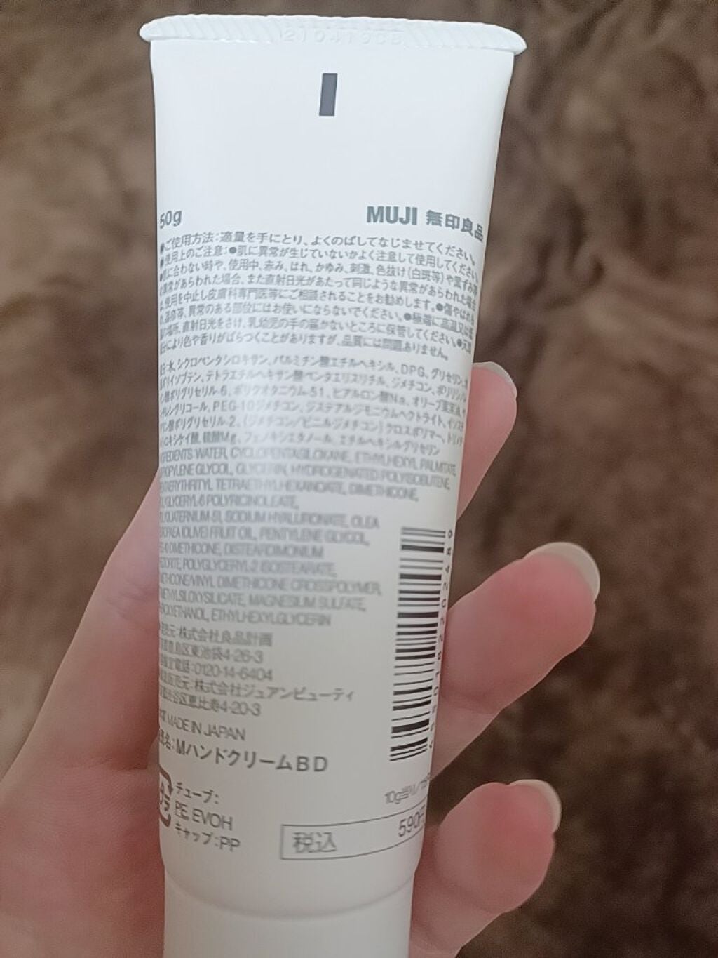 ハンドクリーム/無印良品/ハンドクリームを使ったクチコミ(2枚目)