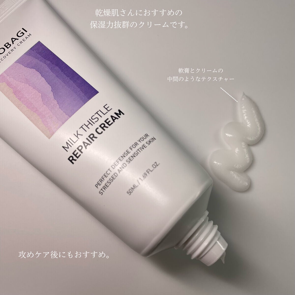 ミルクシスル リペアクリーム/BANOBAGI/フェイスクリームを使ったクチコミ(2枚目)