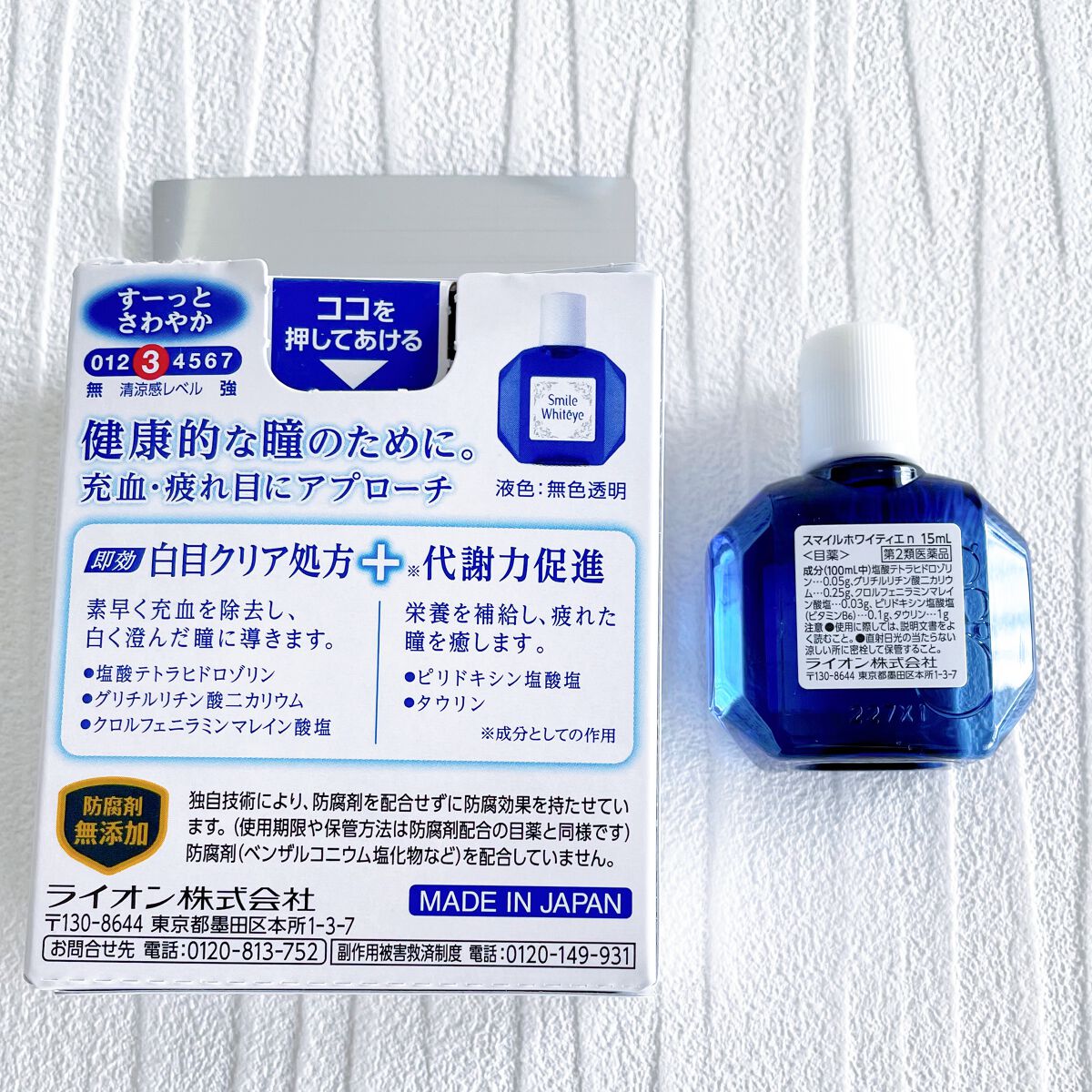 スマイルホワイティエn（医薬品）/ライオン/その他を使ったクチコミ（2枚目）